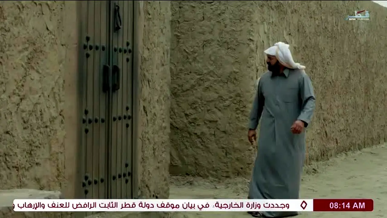 Qatar Television live