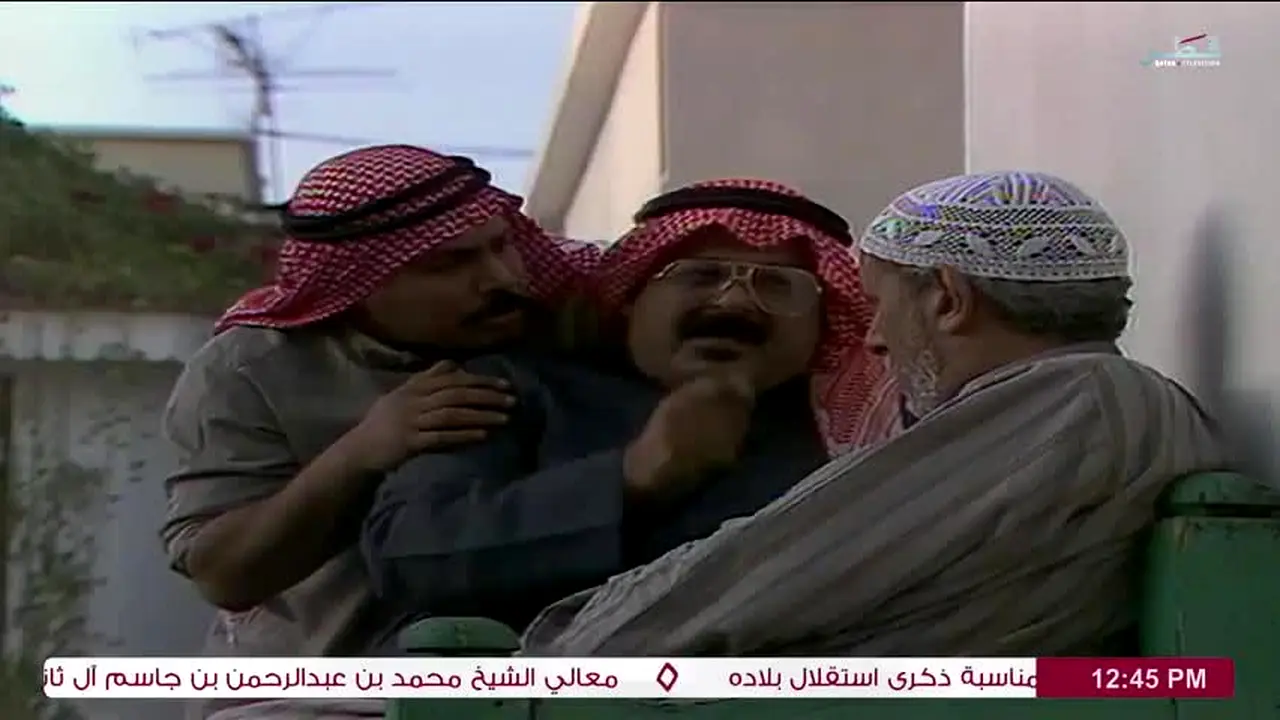 Qatar Television live