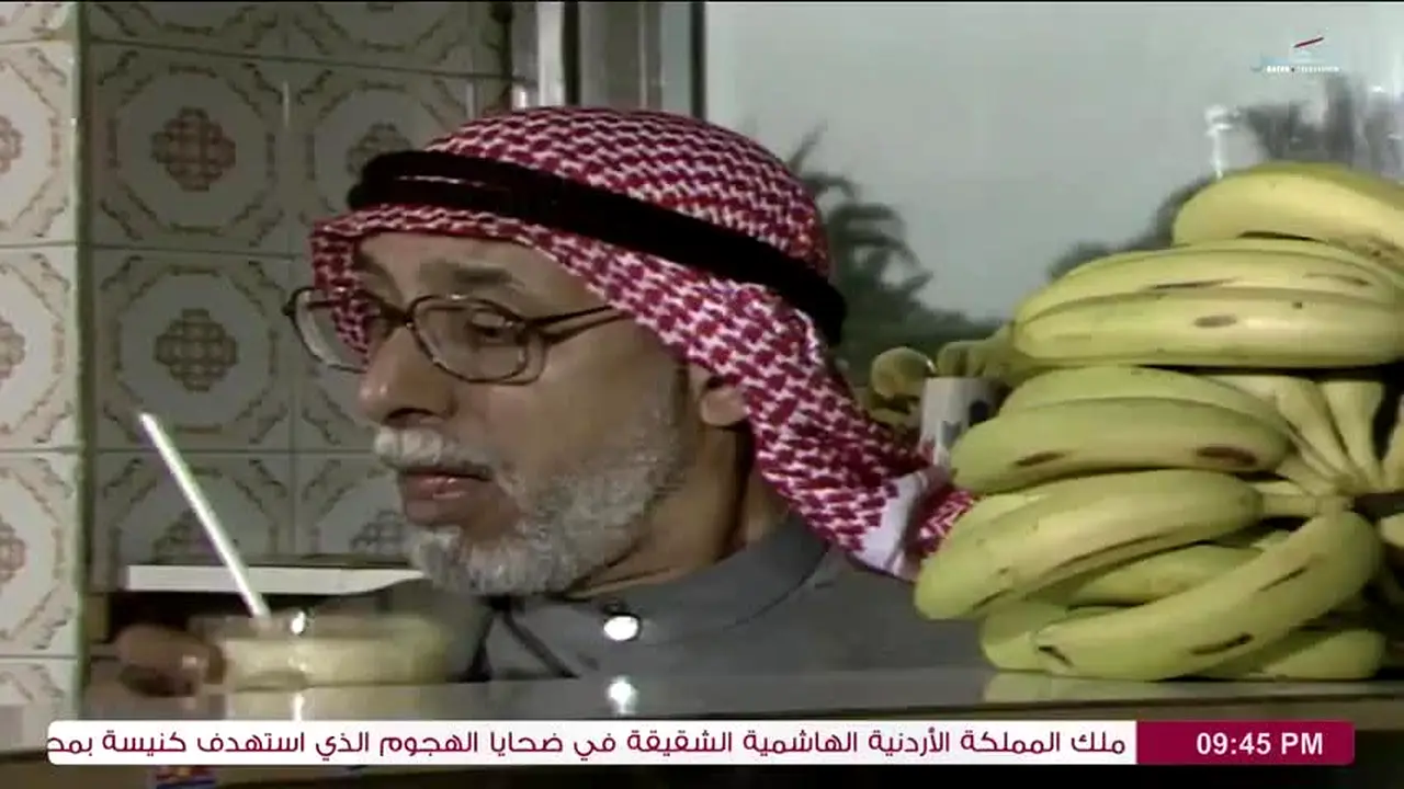 Qatar Television live