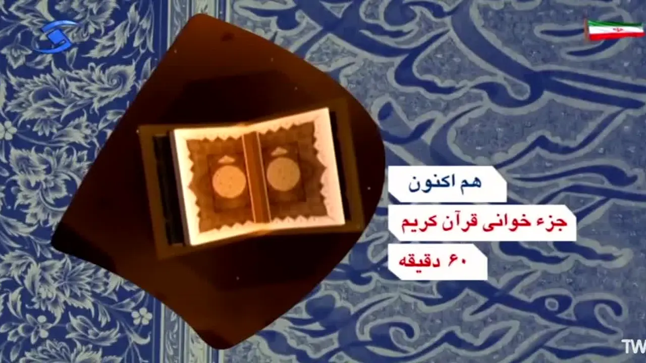 Qazvin TV — прямой эфир
