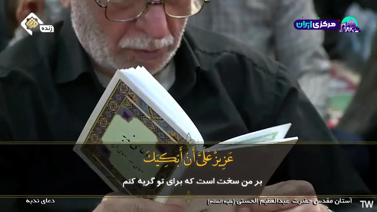 IRIB Quran live