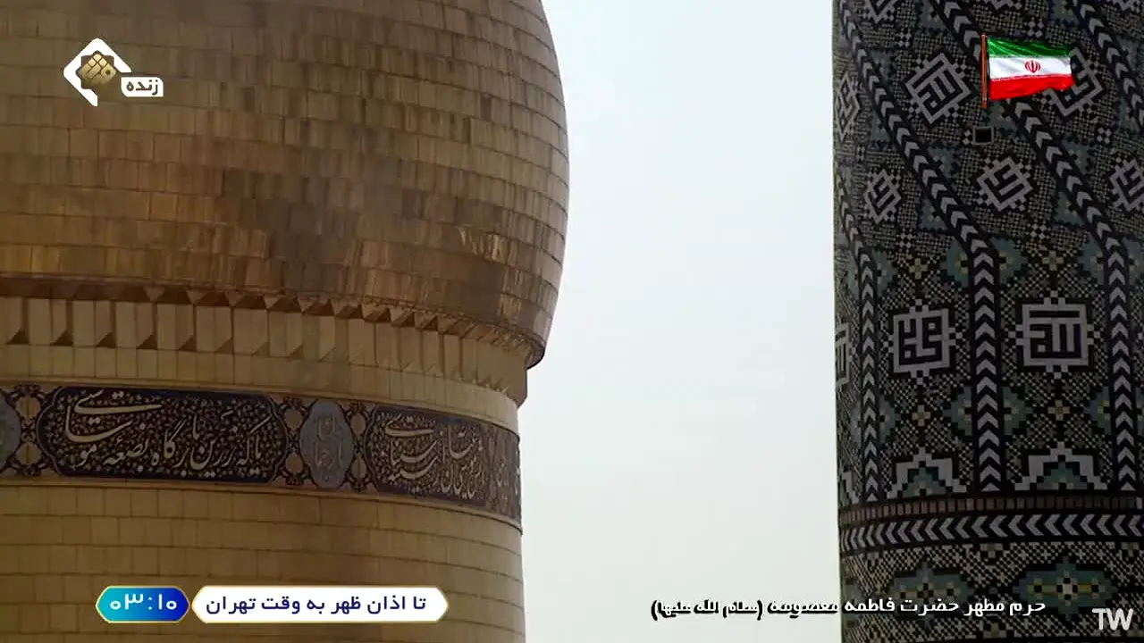IRIB Quran live