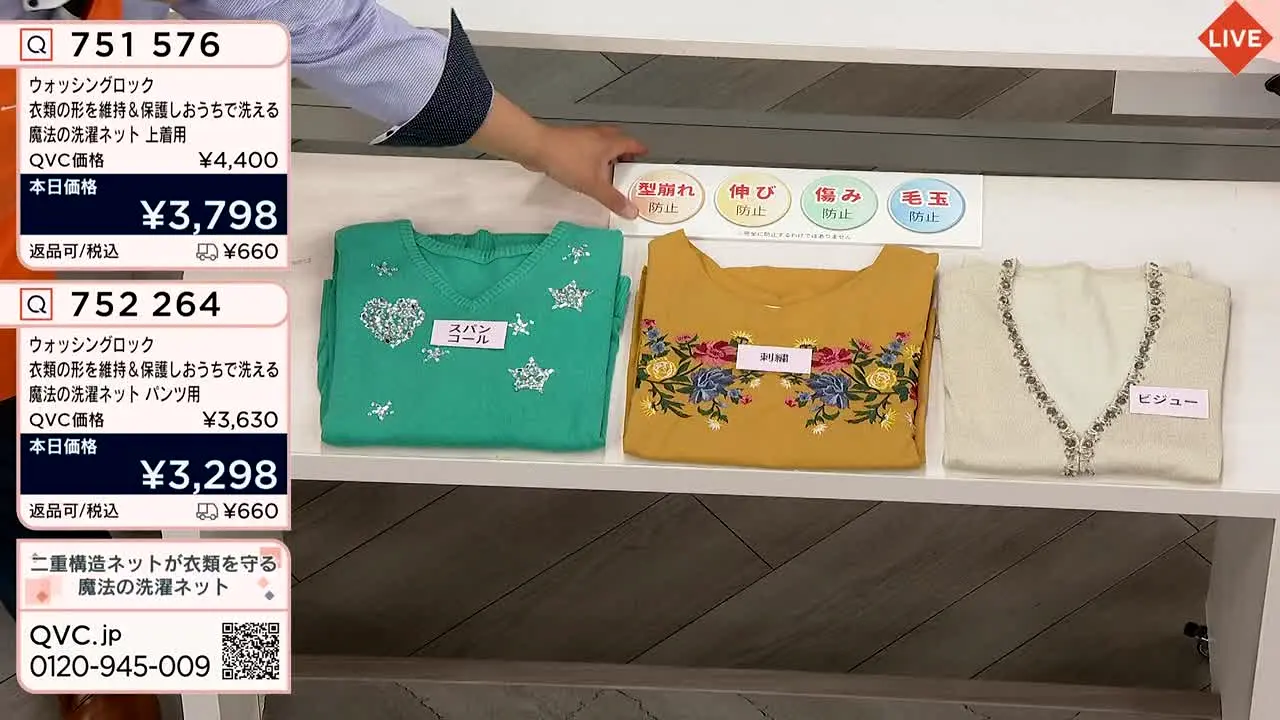 QVC in diretta