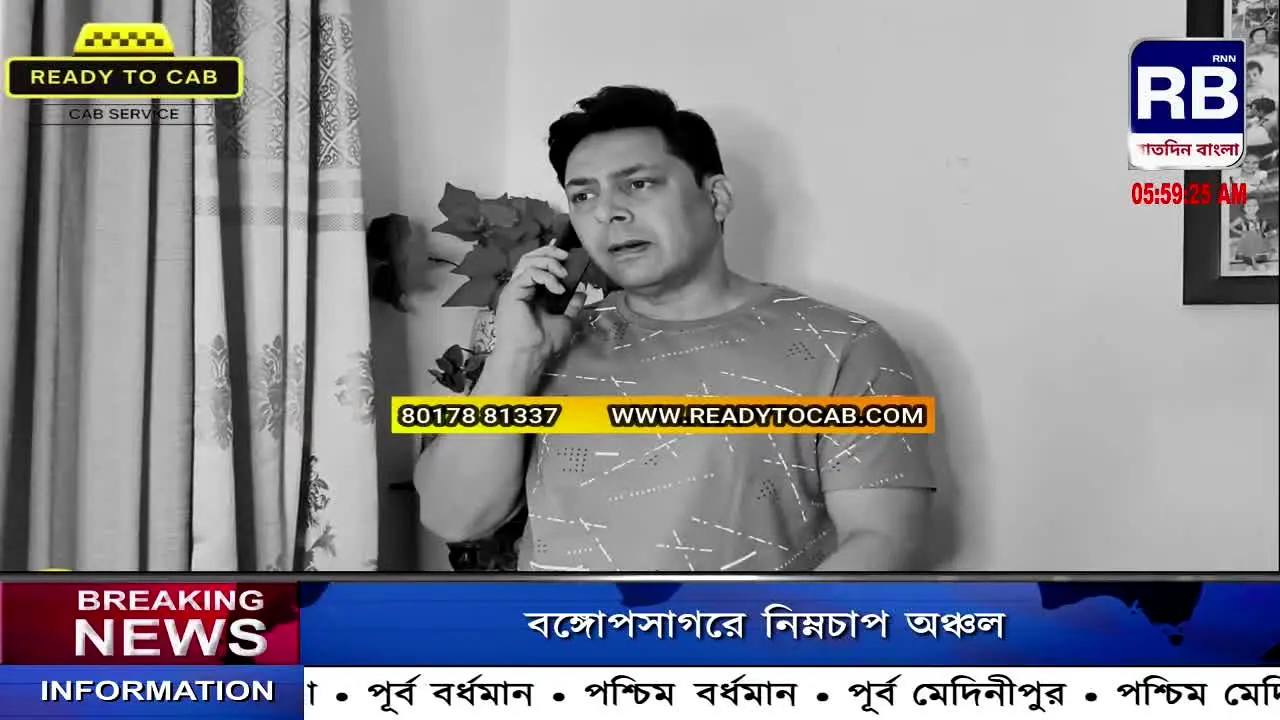 Raatdin Bangla live