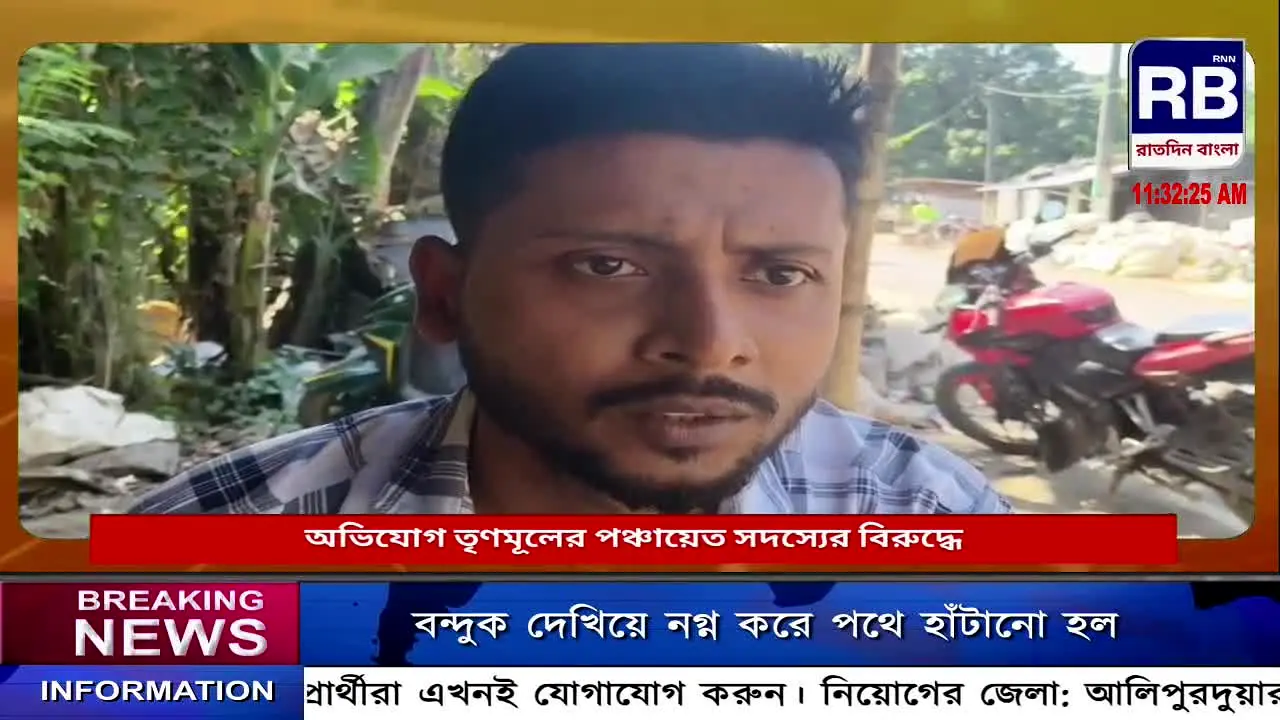 Raatdin Bangla in diretta
