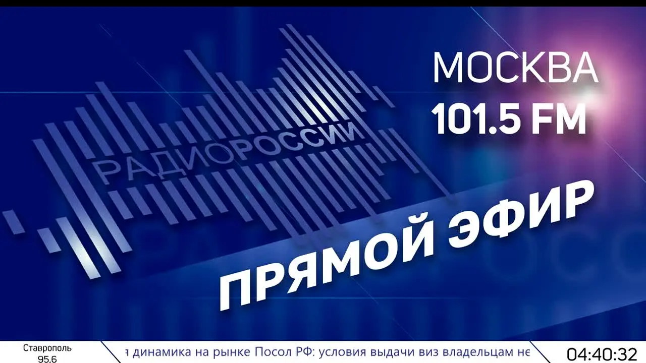 Radio Rossii live