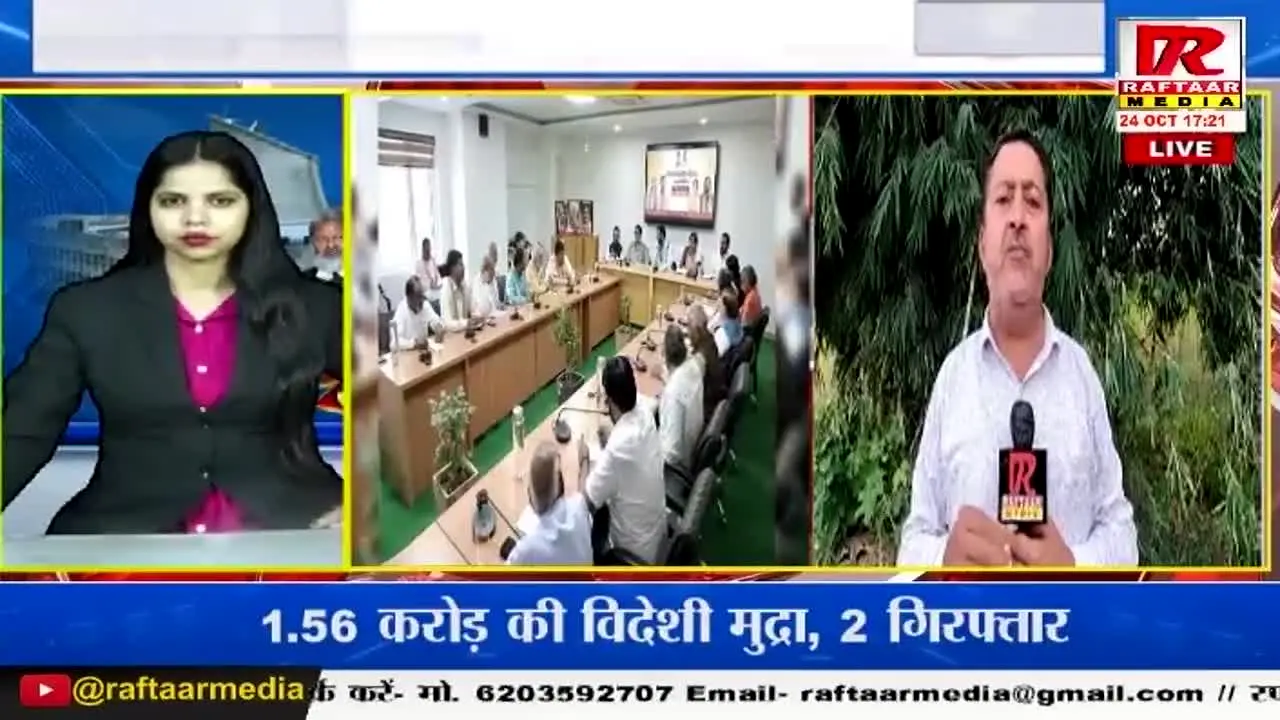 Raftaar Media in diretta