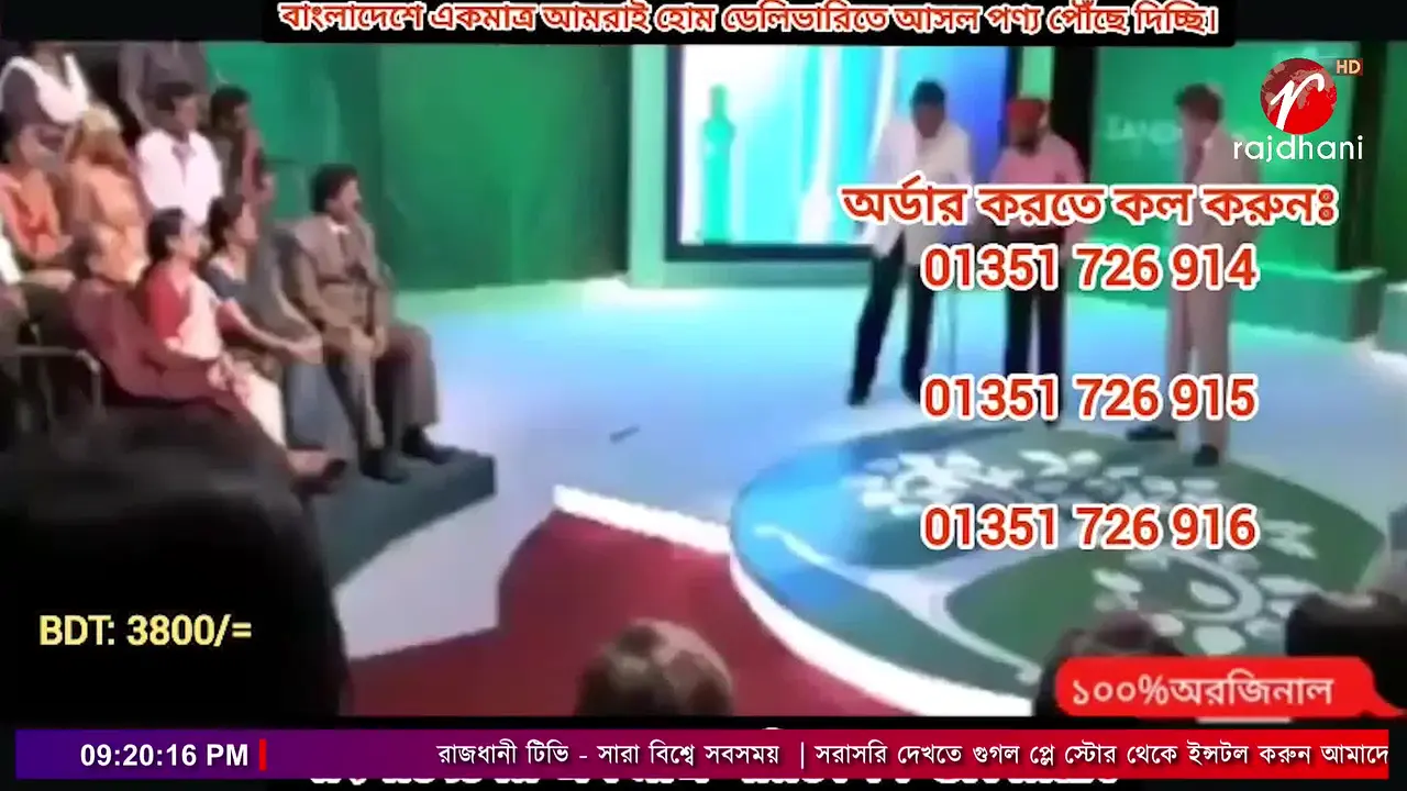 Rajdhani TV live
