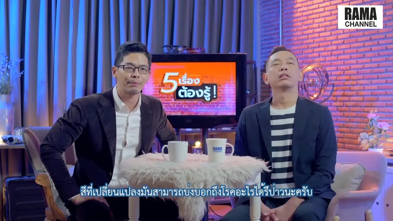 Rama Channel live