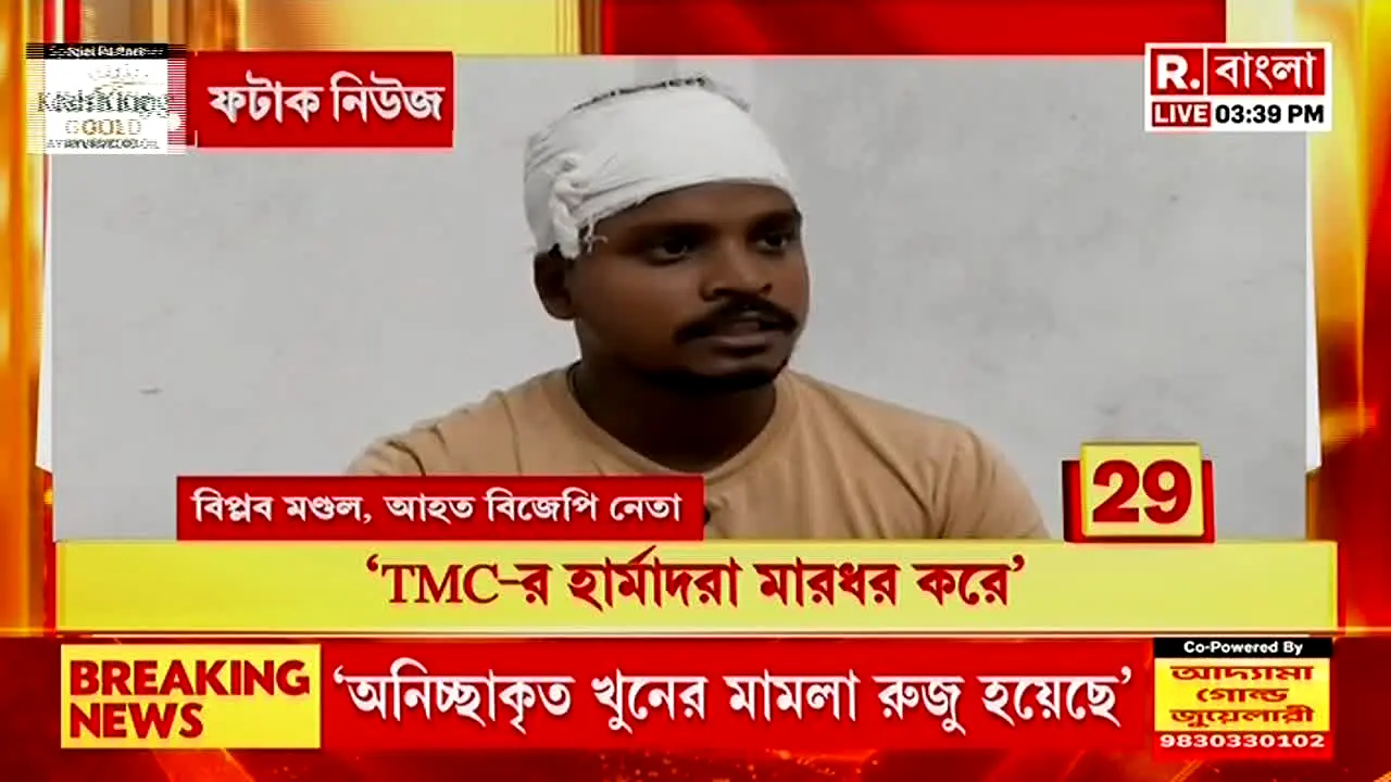 Republic Bangla live