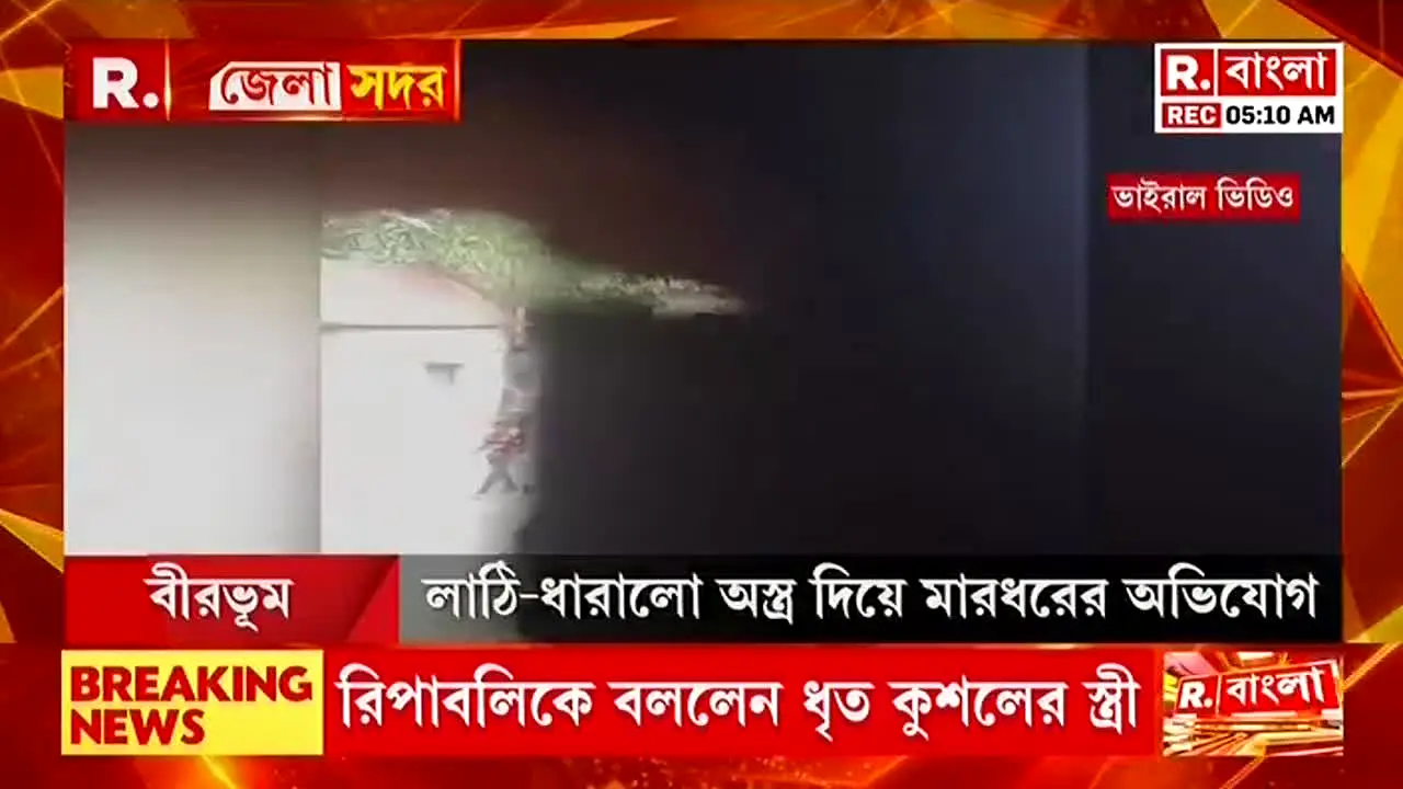 Republic Bangla na żywo