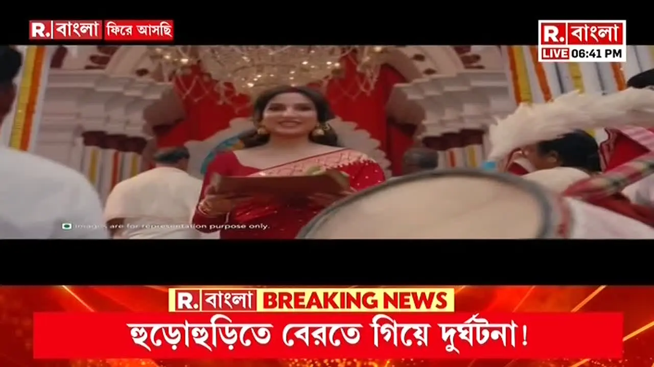 Republic Bangla en vivo