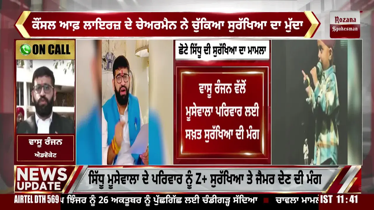 Rozana Spokesman live