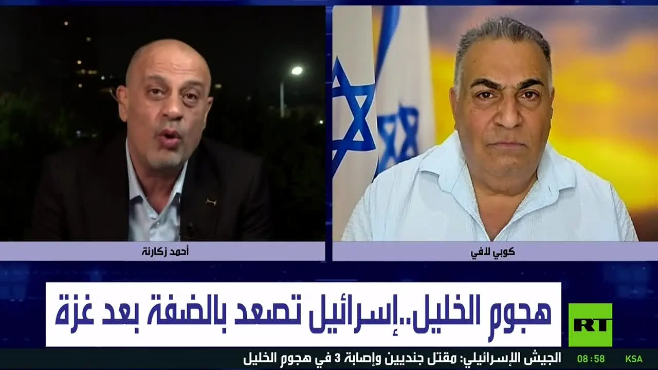 RT العربية live