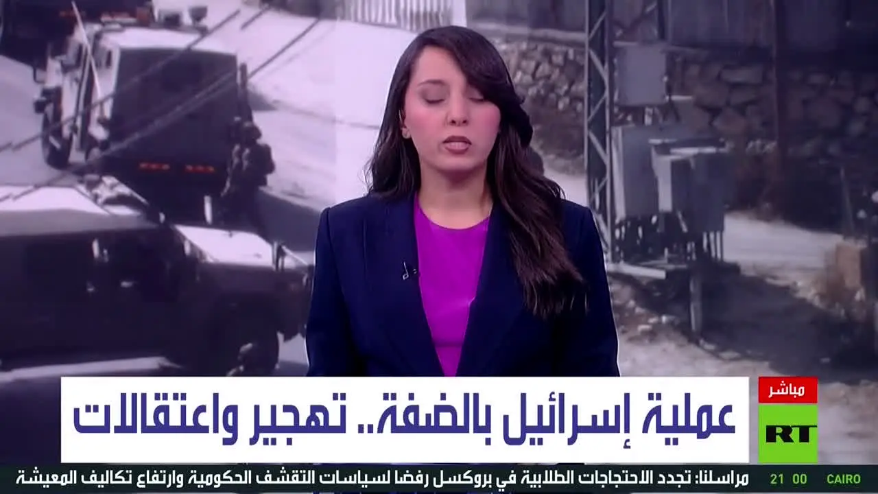 RT العربية live