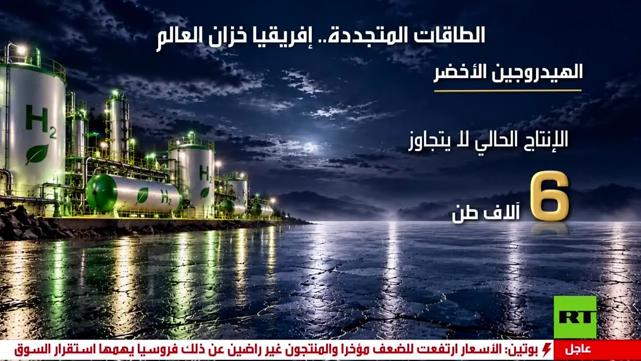RT العربية live