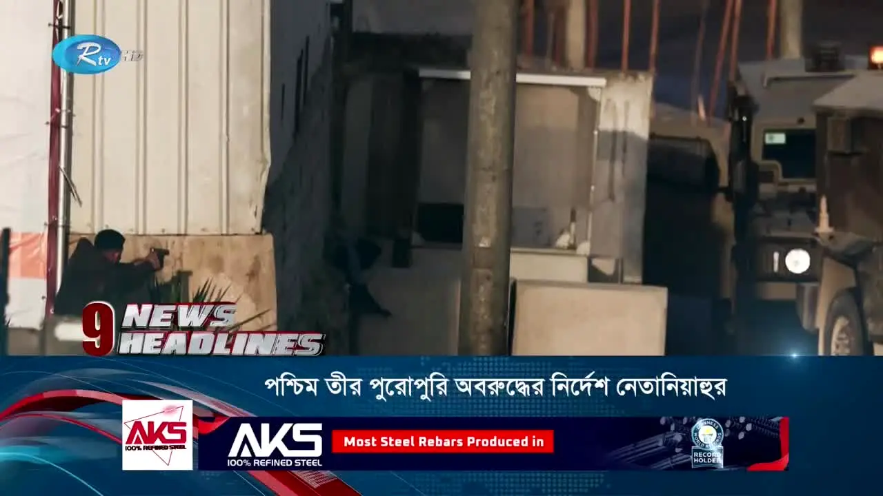 RTV live