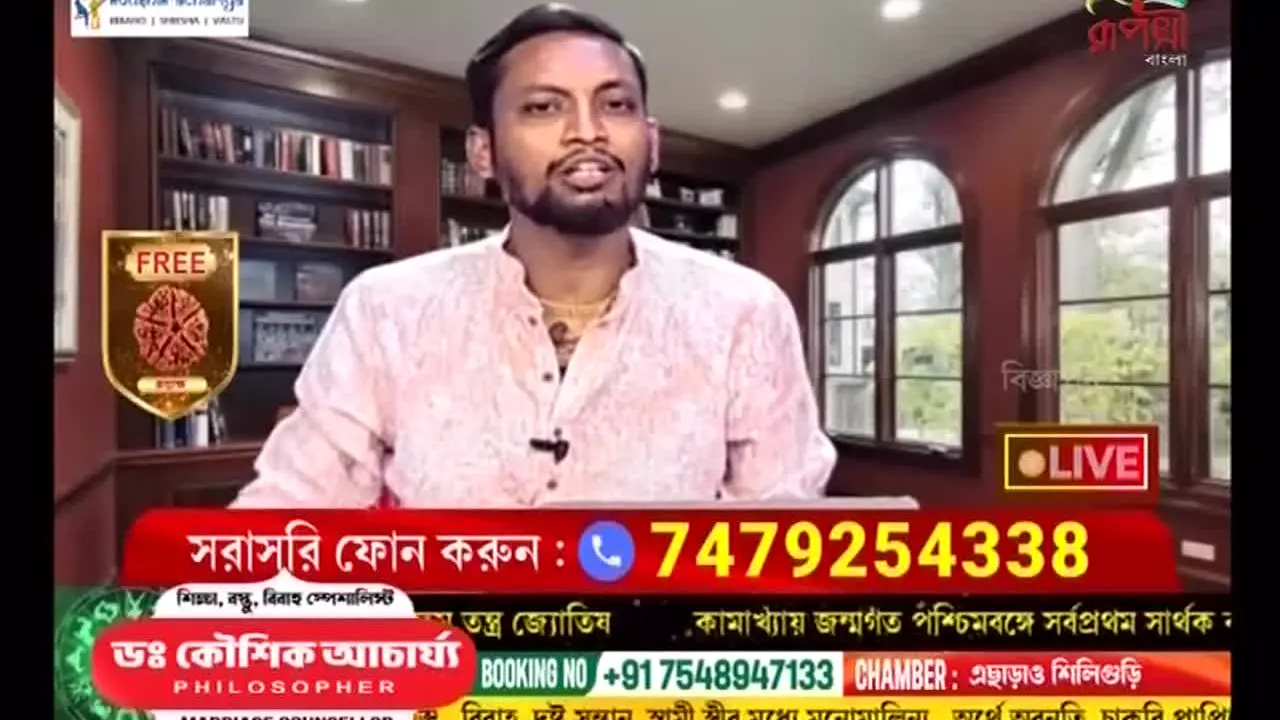 Rupasi Bangla live