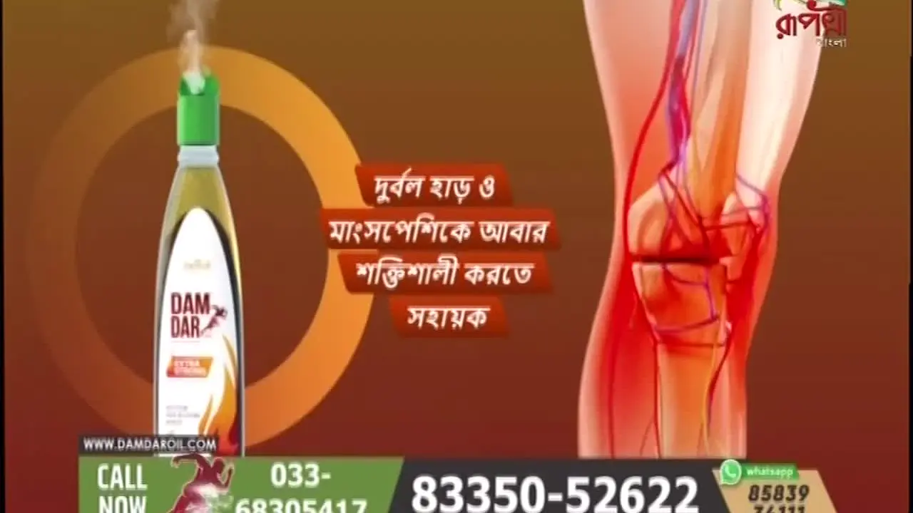 Rupasi Bangla in diretta