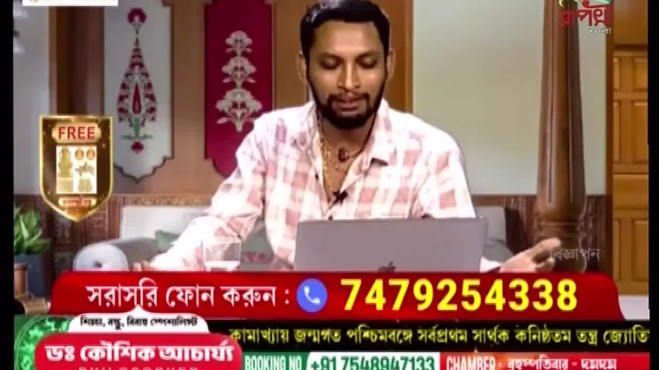 Rupasi Bangla live