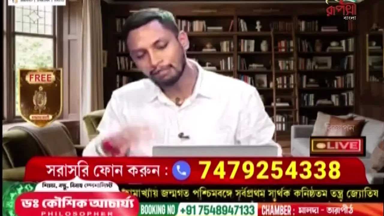 Rupasi Bangla na żywo