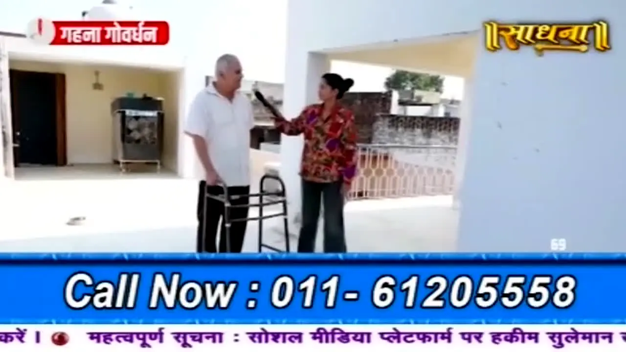 Sadhna na żywo