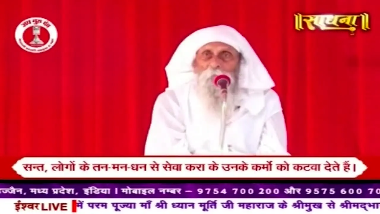 Sadhna live