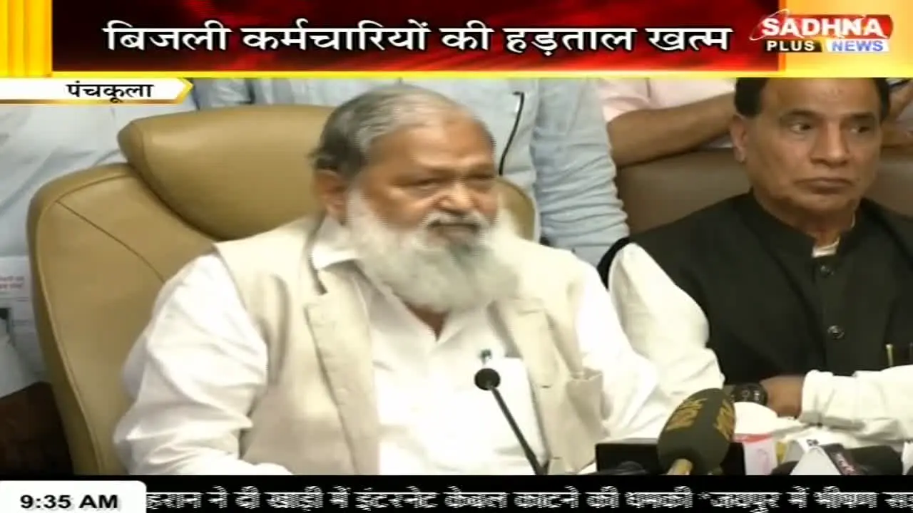 Sadhna Plus News in diretta