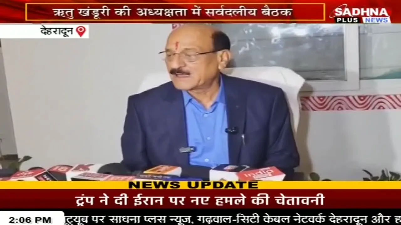 Sadhna Plus News live