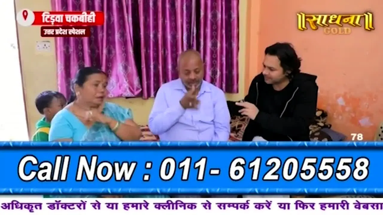 Sadhna TV live