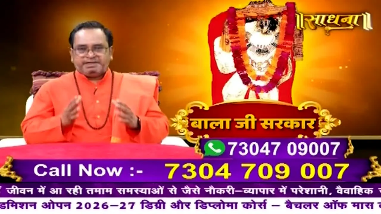 Sadhna TV live