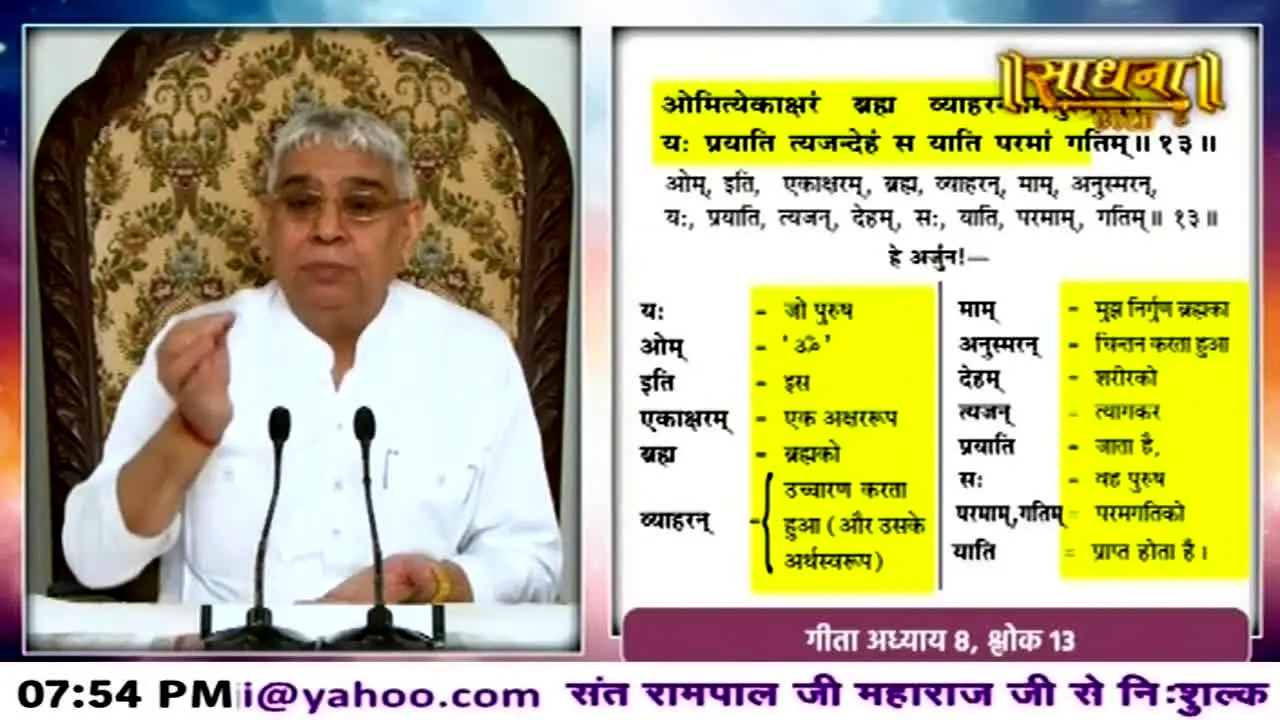 Sadhna TV live