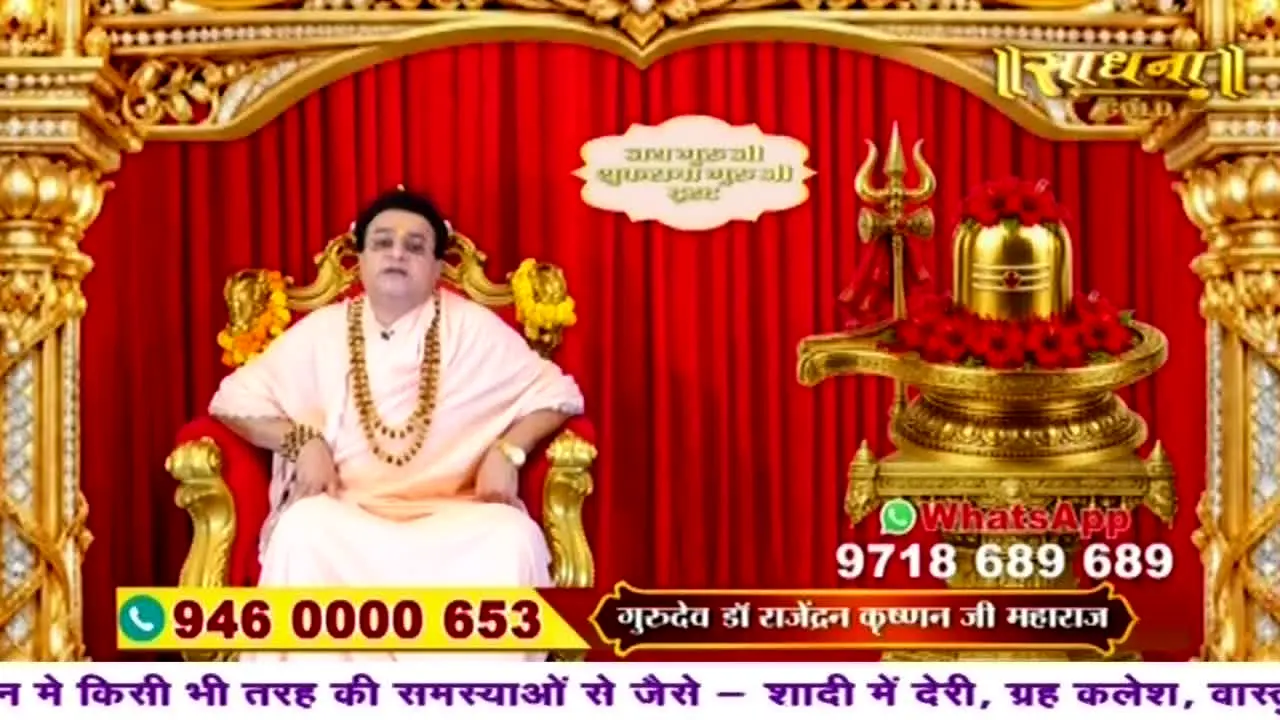 Sadhna TV na żywo