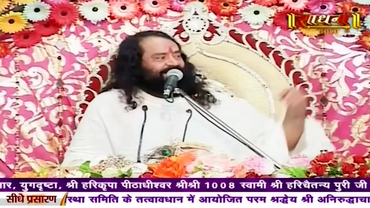 Sadhna TV ao vivo