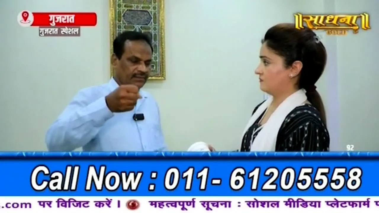 Sadhna TV — прямой эфир