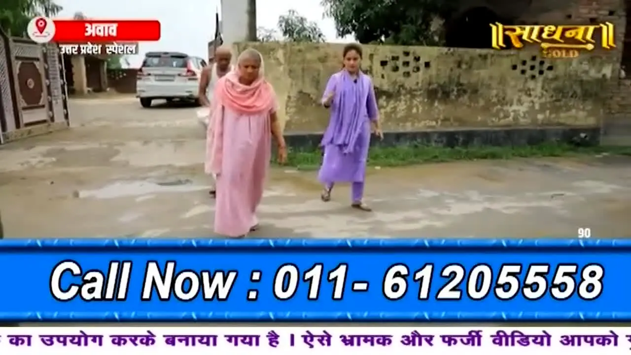 Sadhna TV en direct