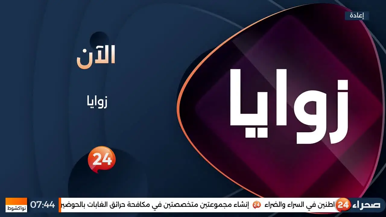 Sahara 24 صحراء live