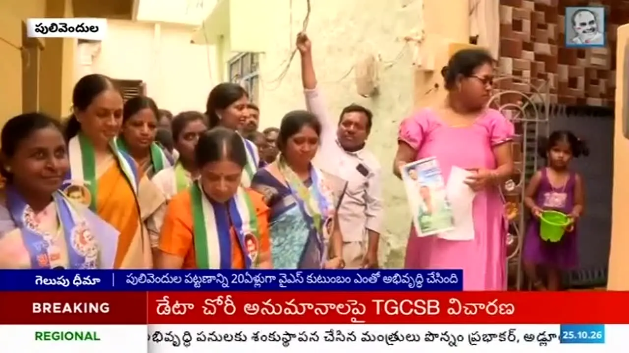 Sakshi TV in diretta