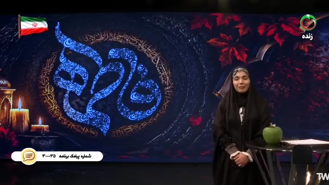 IRIB Salamat na żywo