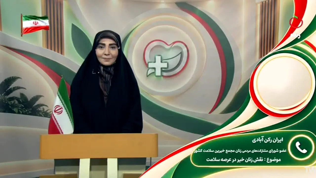 IRIB Salamat live
