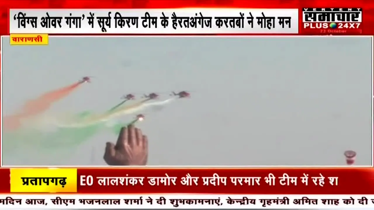 Samachar Plus 24x7 live