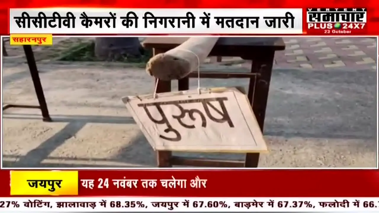 Samachar Plus 24x7 in diretta