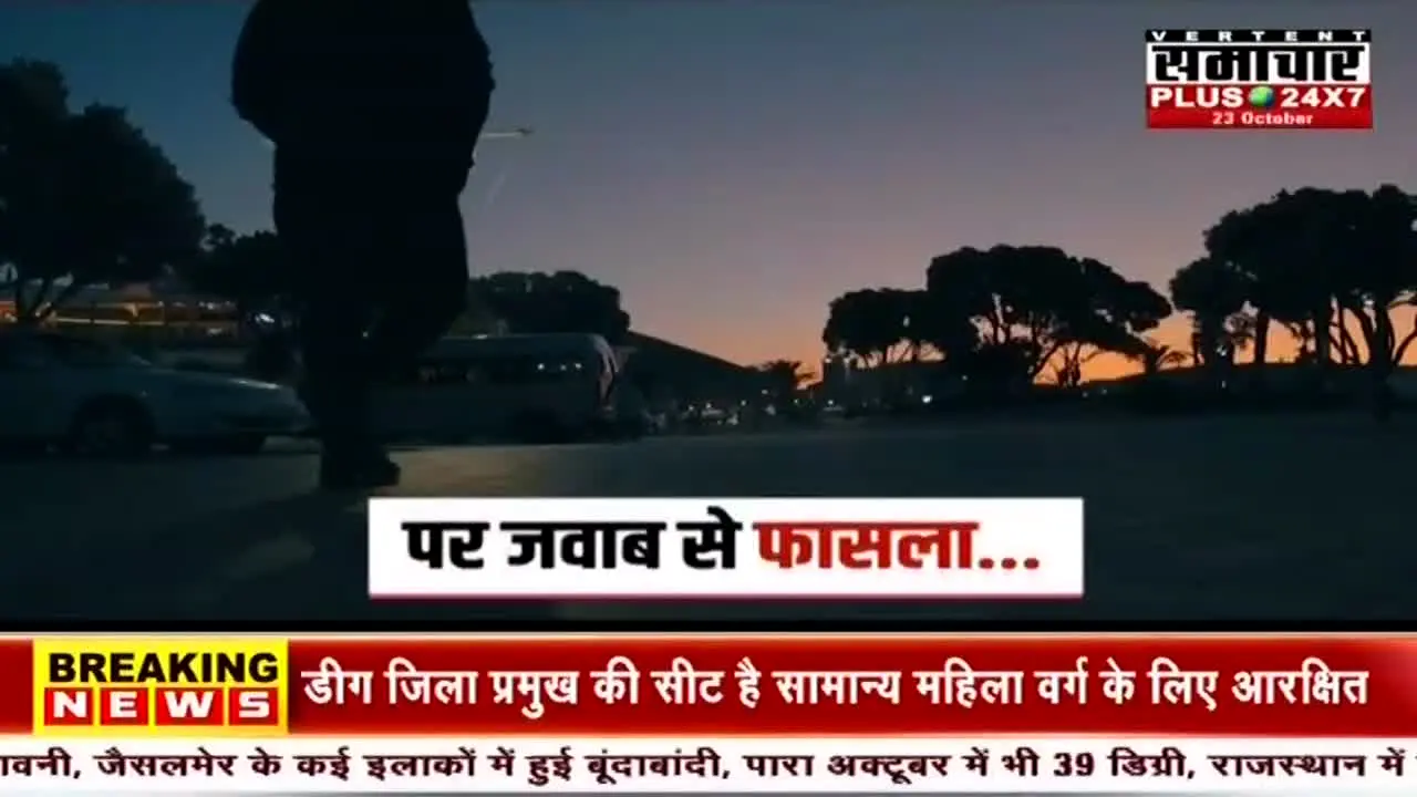 Samachar Plus 24x7 na żywo