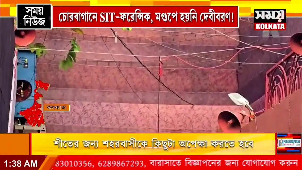 Samay Kolkata live