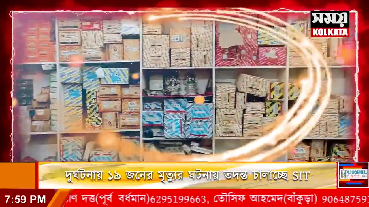 Samay Kolkata live
