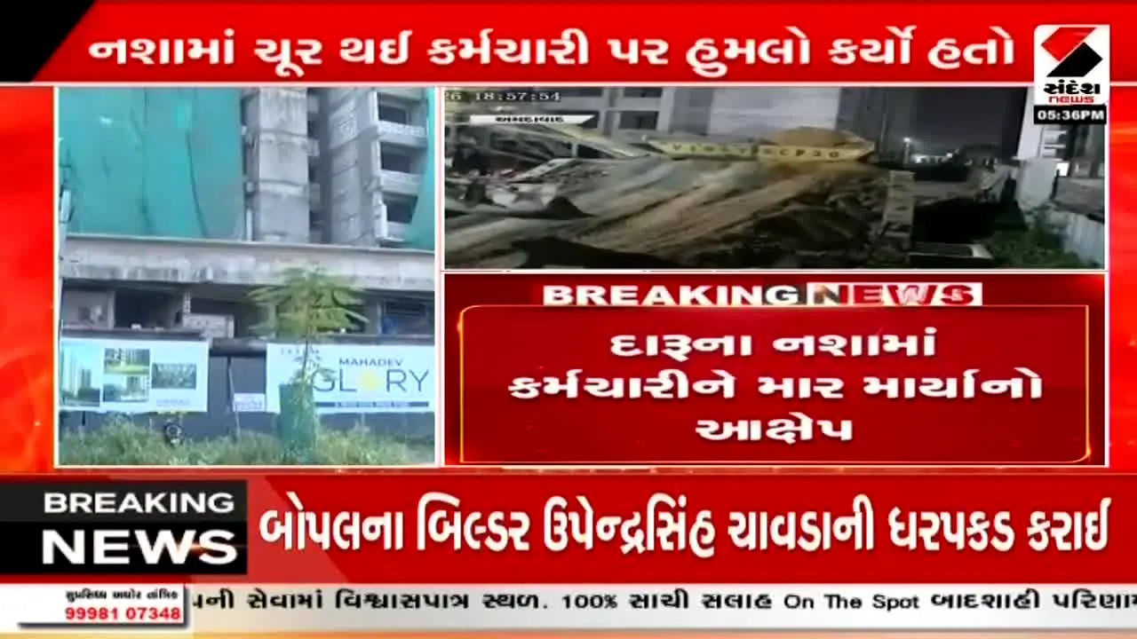 Sandesh News live