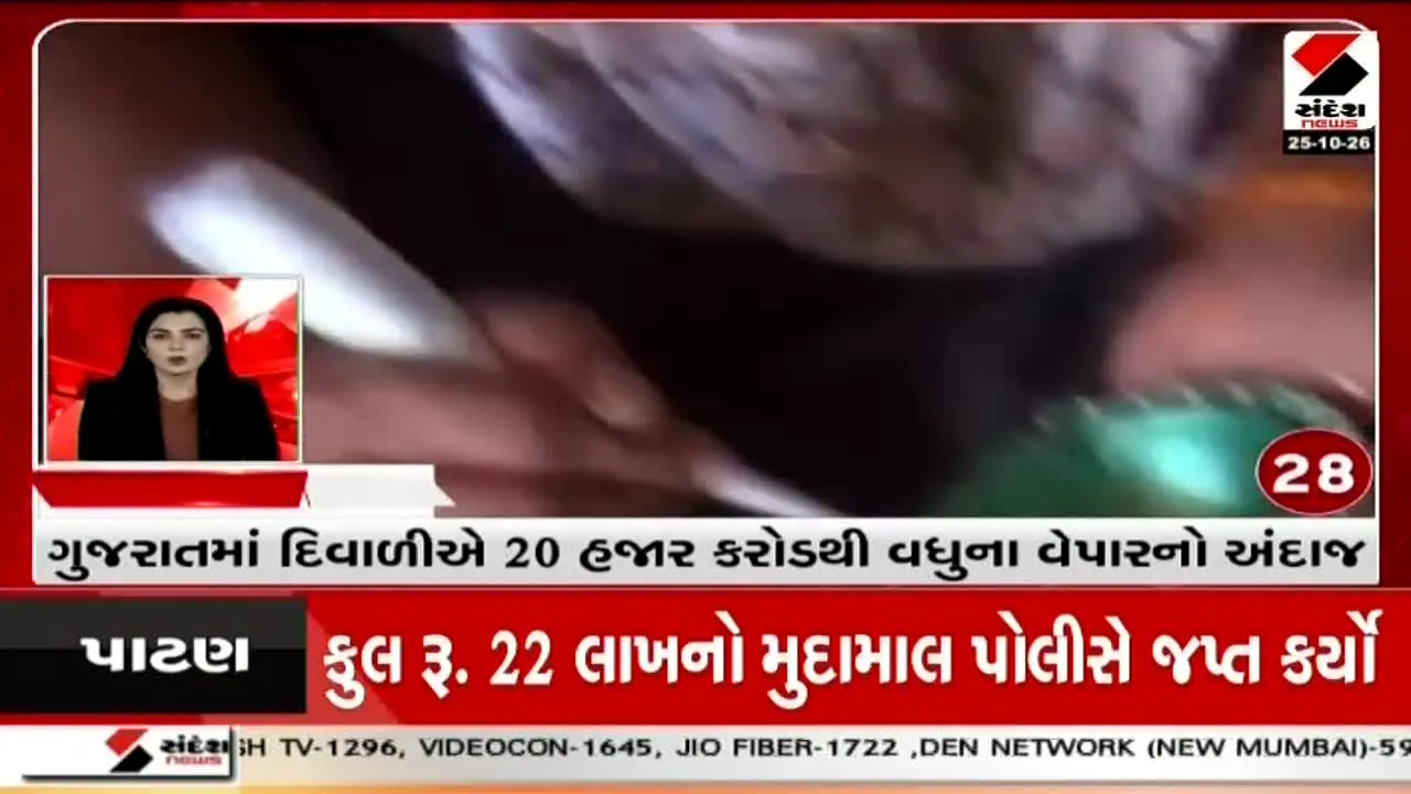 Sandesh News in diretta