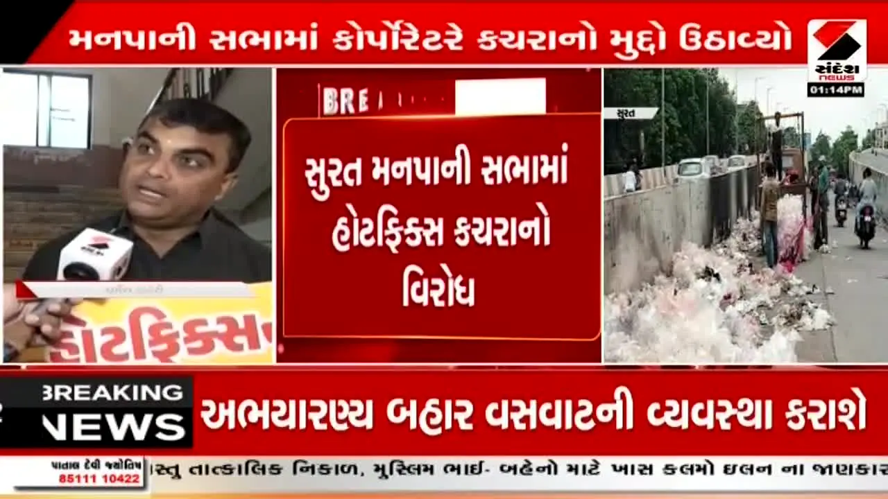 Sandesh News na żywo