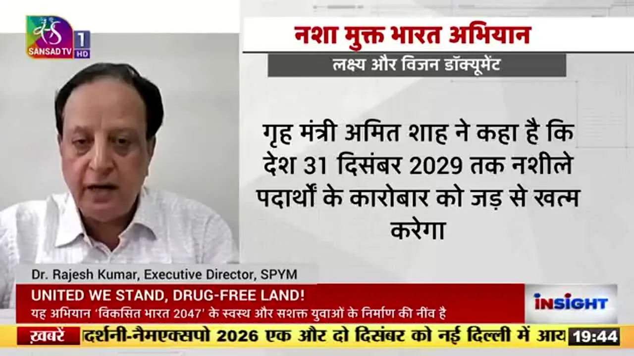 Sansad TV 1 live