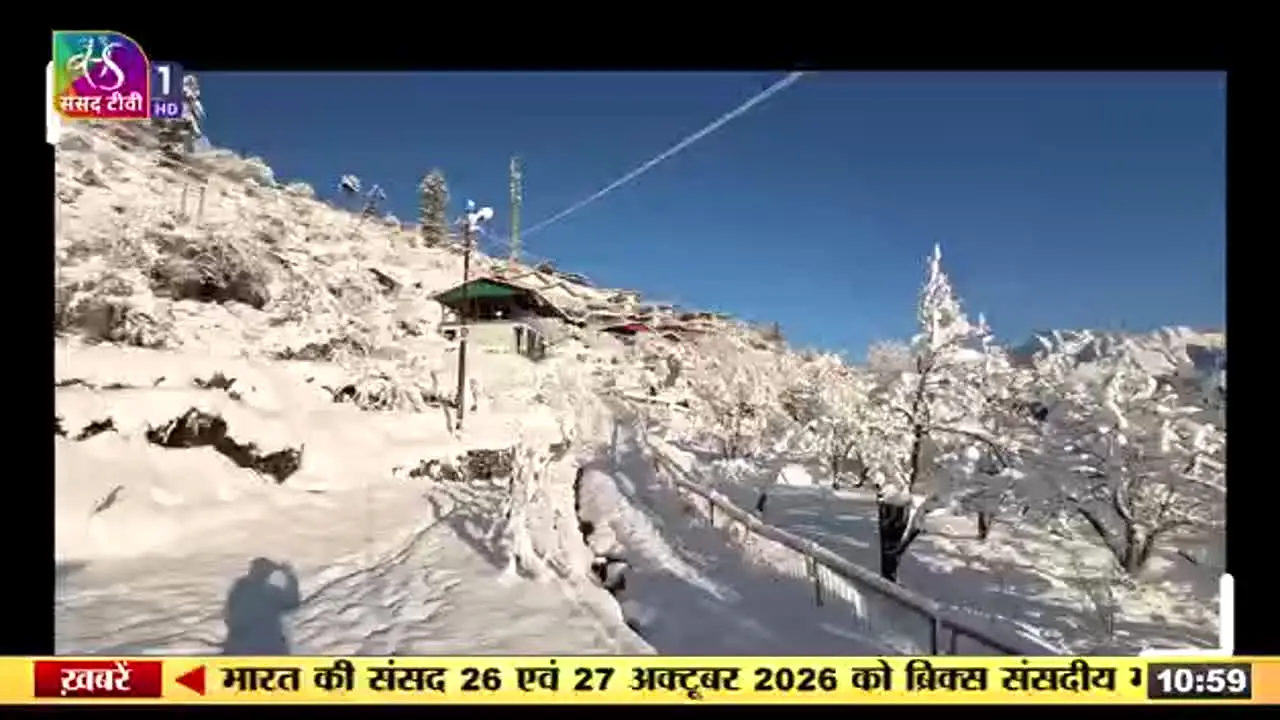 Sansad TV 1 live